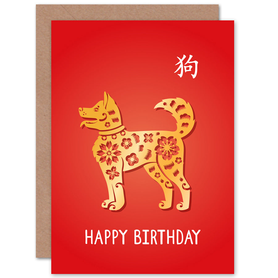 Chinese Zodiac Sign Happy Birthday Card