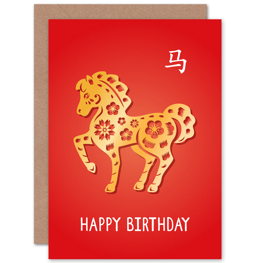 Chinese Zodiac Sign Happy Birthday Card