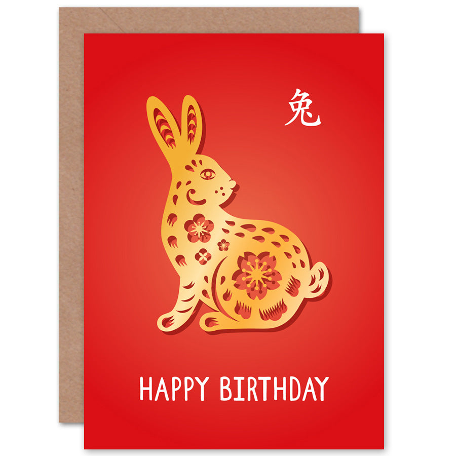 Chinese Zodiac Sign Happy Birthday Card