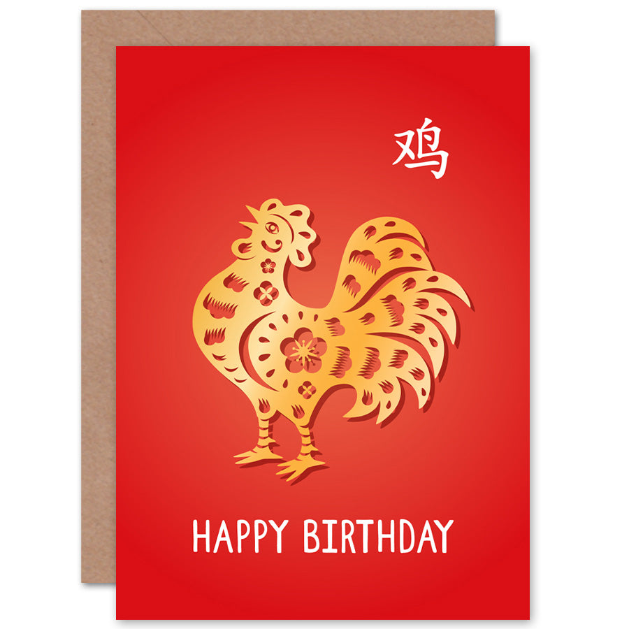 Chinese Zodiac Sign Happy Birthday Card