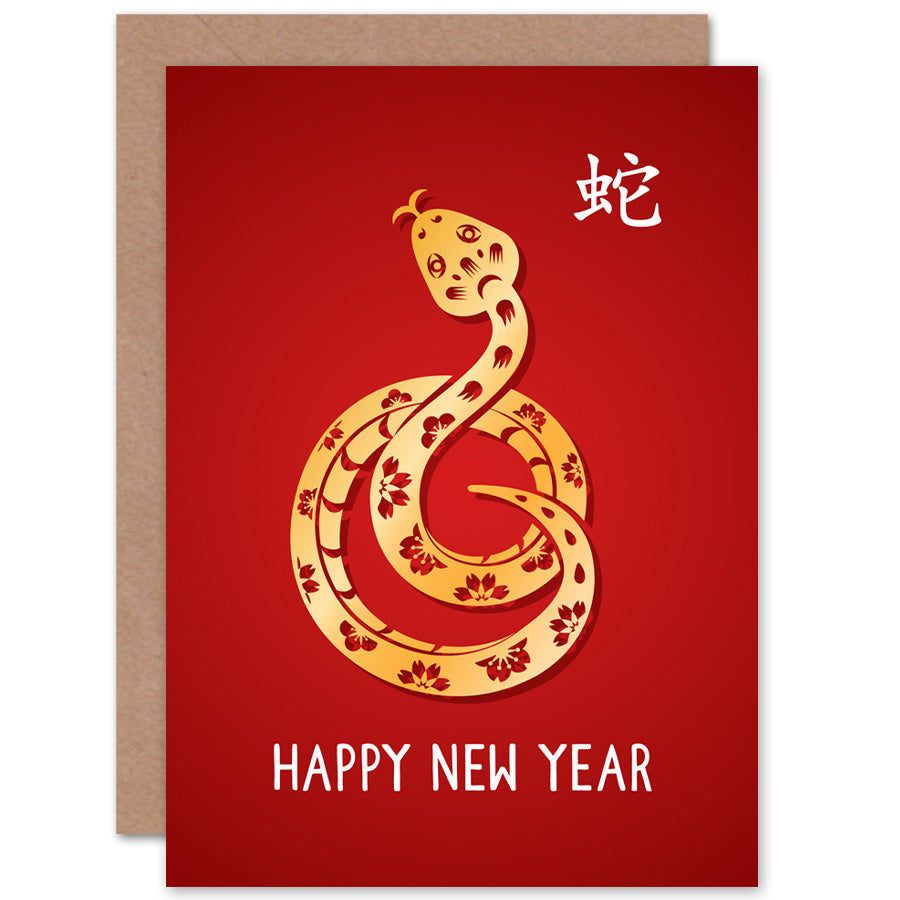 Chinese Zodiac Sign Lunar New Year Greetings Card