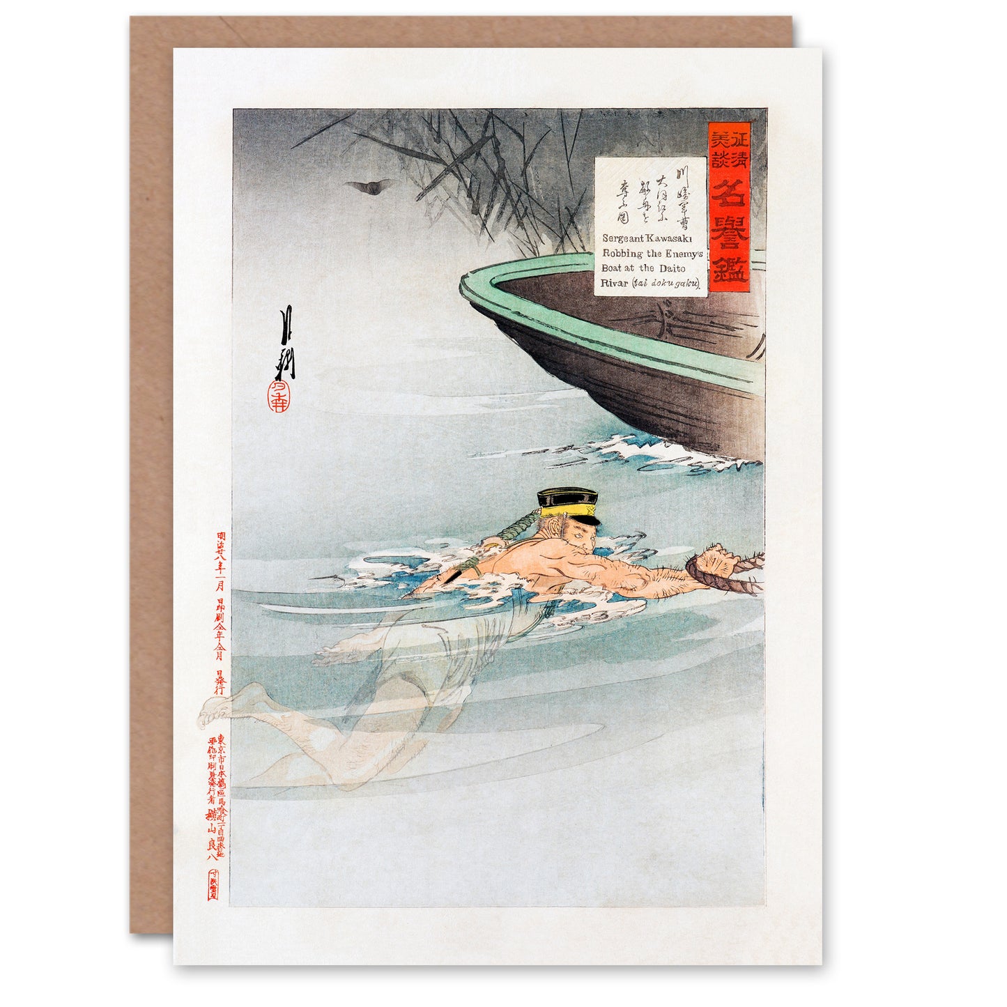 Ogata Gekko Japanese Sergeant Kawasaki Stealing Enemy Boat Greetings Card