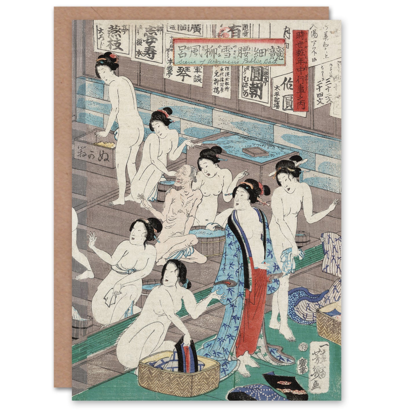 Toyohara Kunichika Japanese Women In Public Bath Greetings Card