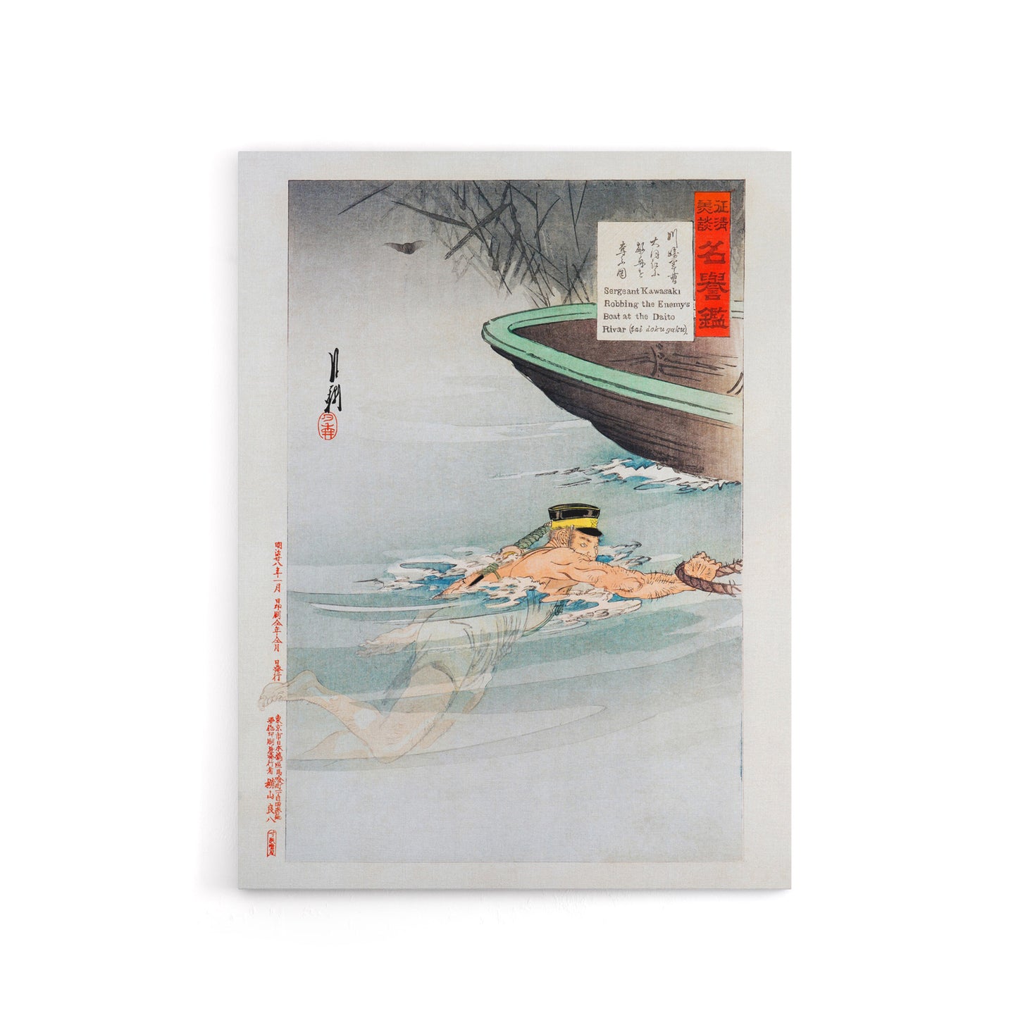 Sergeant Kawasaki Stealing Enemy Boat Canvas Wall Art Print Gekko