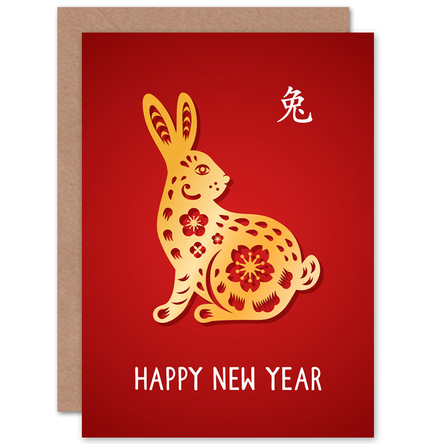 Chinese Zodiac Sign Lunar New Year Greetings Card