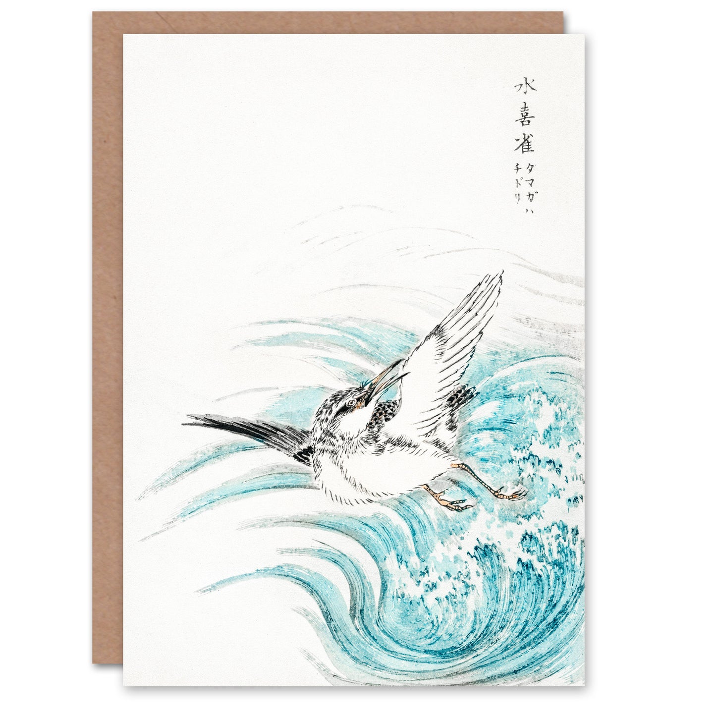Numata Kashu Mongolian Plover Japanese Greetings Card