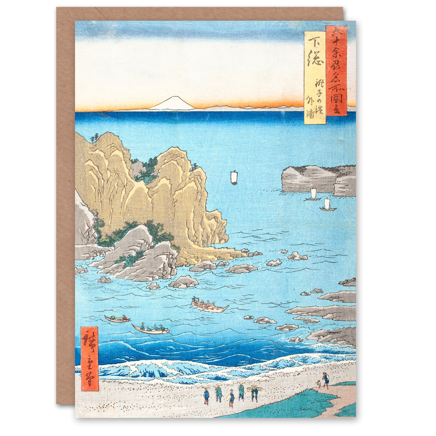 Utagawa Hiroshige Japanese Shimosa Province Choshi Beach Greetings Card