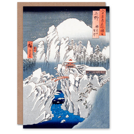 Utagawa Hiroshige Snow On Mount Haruna In Kozuke Province Greetings Card