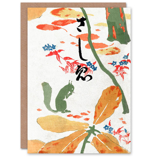 Goyo Hashiguchi Squirrel In Forest Vintage Japanese Greetings Card
