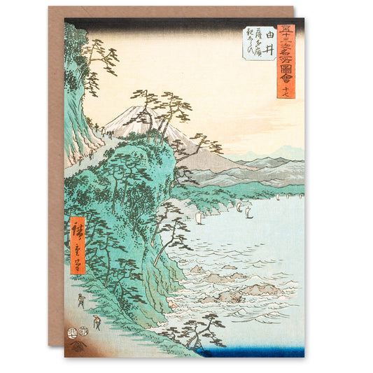 Utagawa Hiroshige Yui From The Frightful Satta Pass Greetings Card
