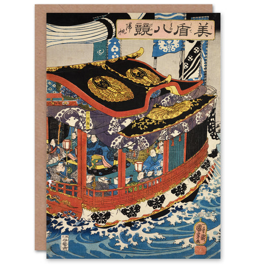 Kuniyoshi Art Card Returning Sails Vintage Japanese Ukiyoe