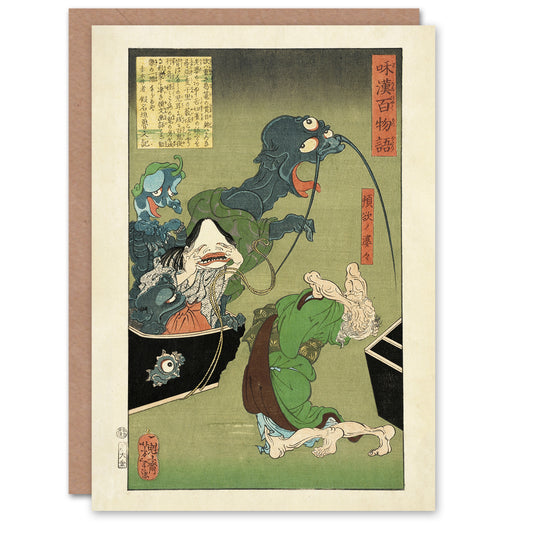 Tsukioka Yoshitoshi Greedy Old Woman with a Box of Demons Art Greeting Card