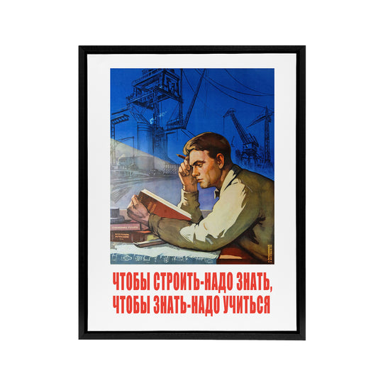 Shukhman 1958 Soviet Learning Black Framed Canvas Wall Art Print