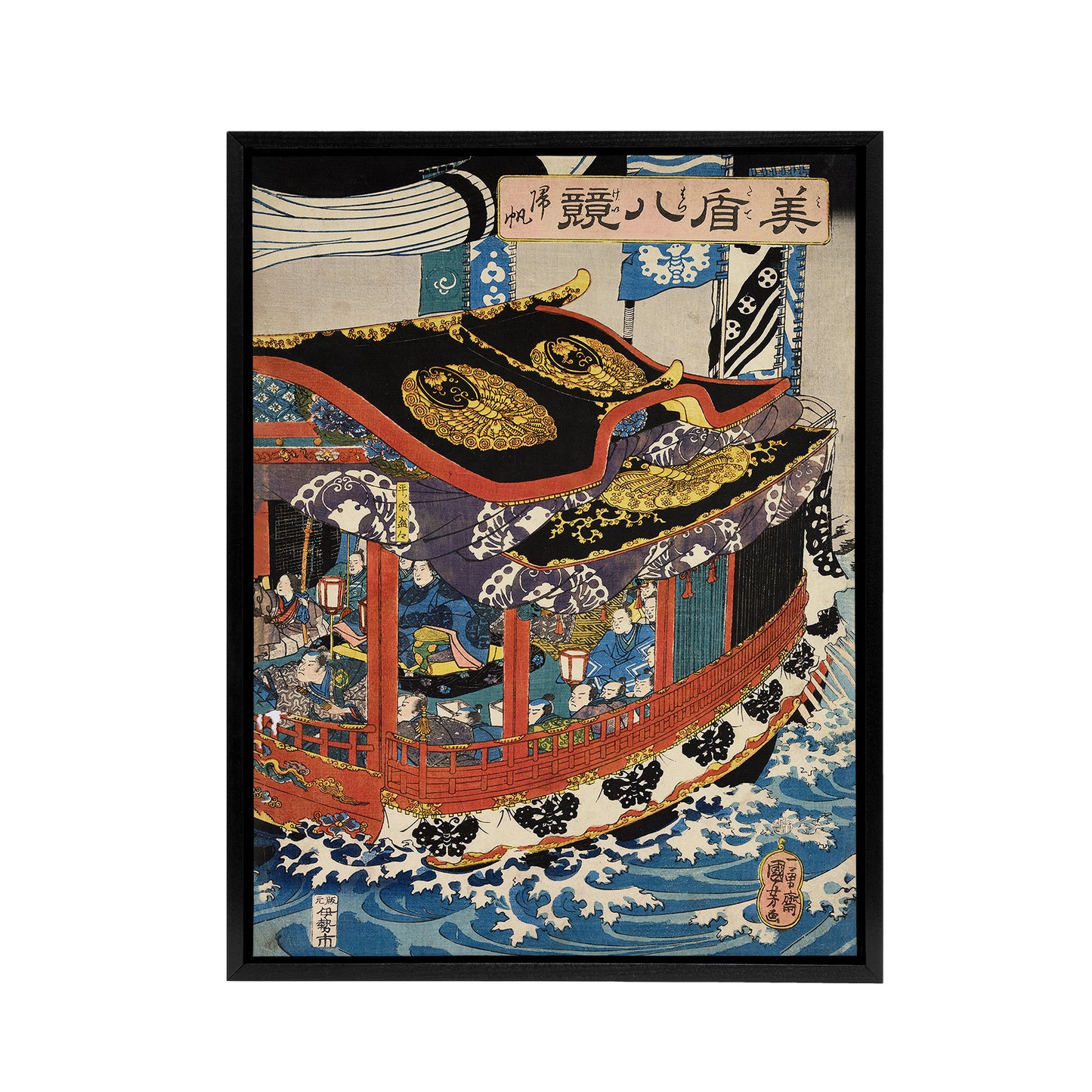 Boat Sails Vintage Japanese Ukiyo E Kuniyoshi Framed Canvas Wall Art