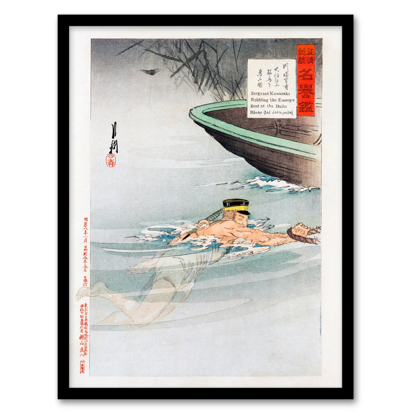 Ogata Gekko Framed Wall Art Sergeant Kawasaki Stealing Enemy Boat Home Décor