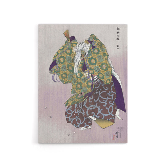 Noh Theater Play Arashiyama Canvas Wall Art Print Kogyo Tsukioka
