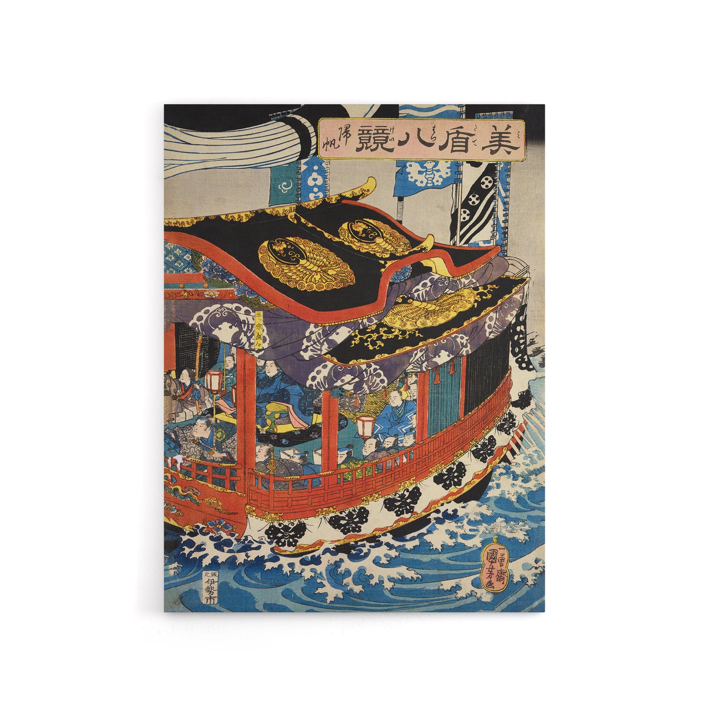 Boat Sails Vintage Japanese Ukiyo E Kuniyoshi Canvas Wall Art